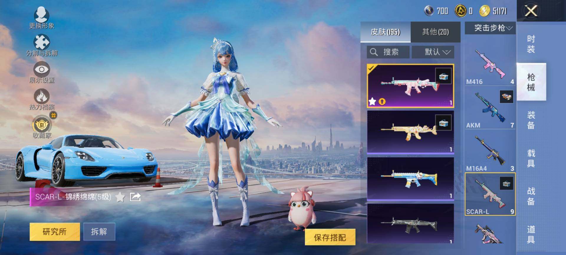 HPQM4139364和平精英账号详情图8