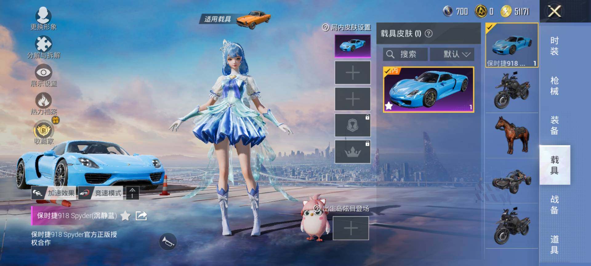 HPQM4139364和平精英账号详情图9