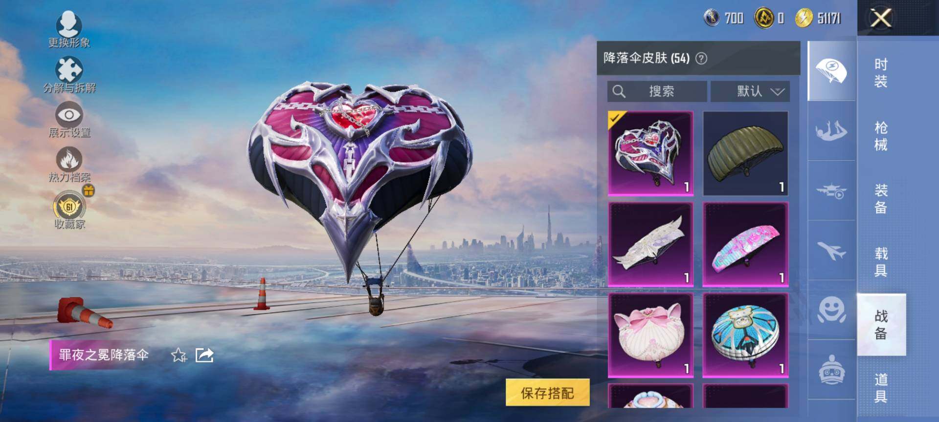 HPQM4139364和平精英账号详情图11