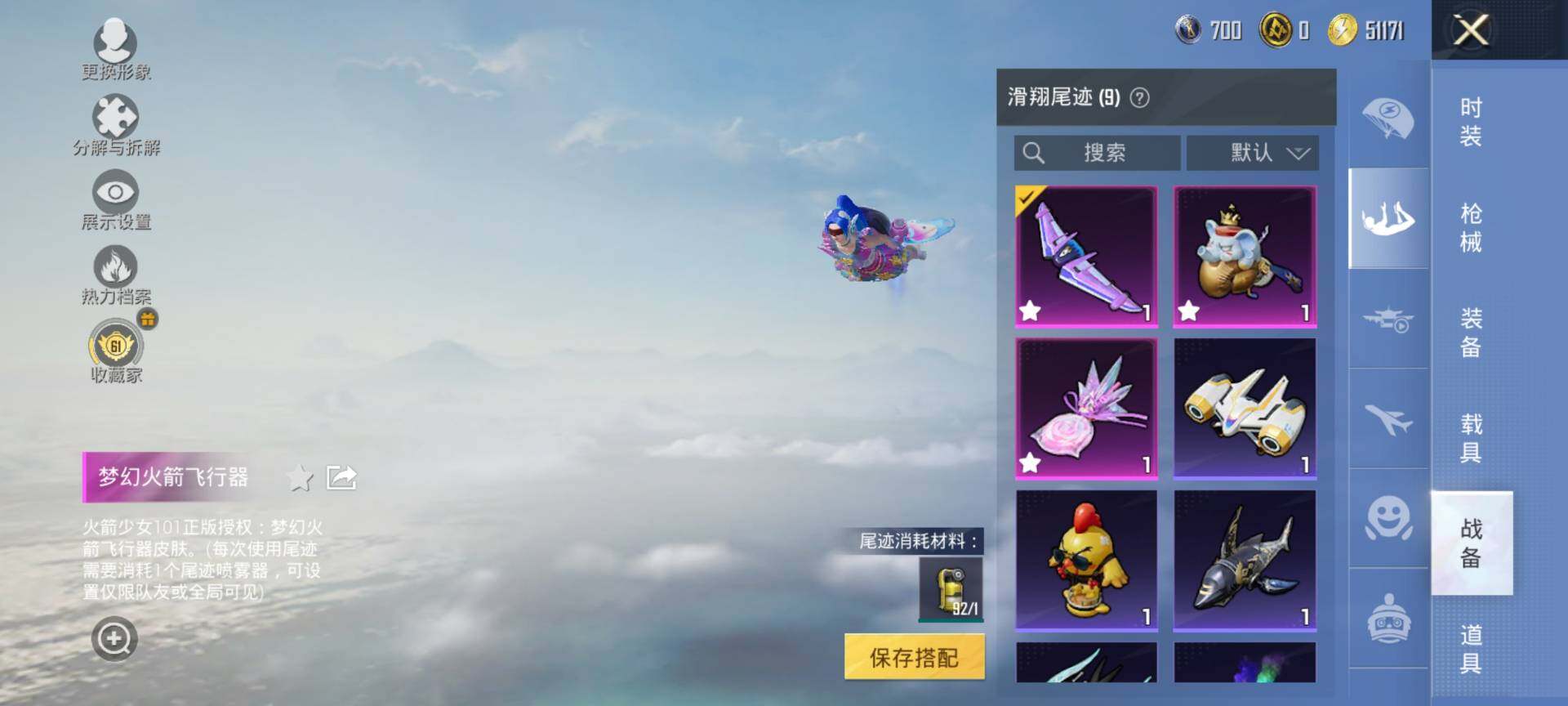 HPQM4139364和平精英账号详情图12