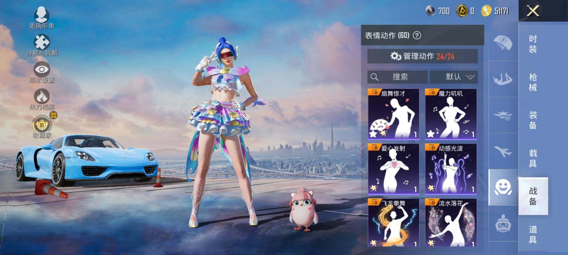 HPQM4139364和平精英账号详情图13