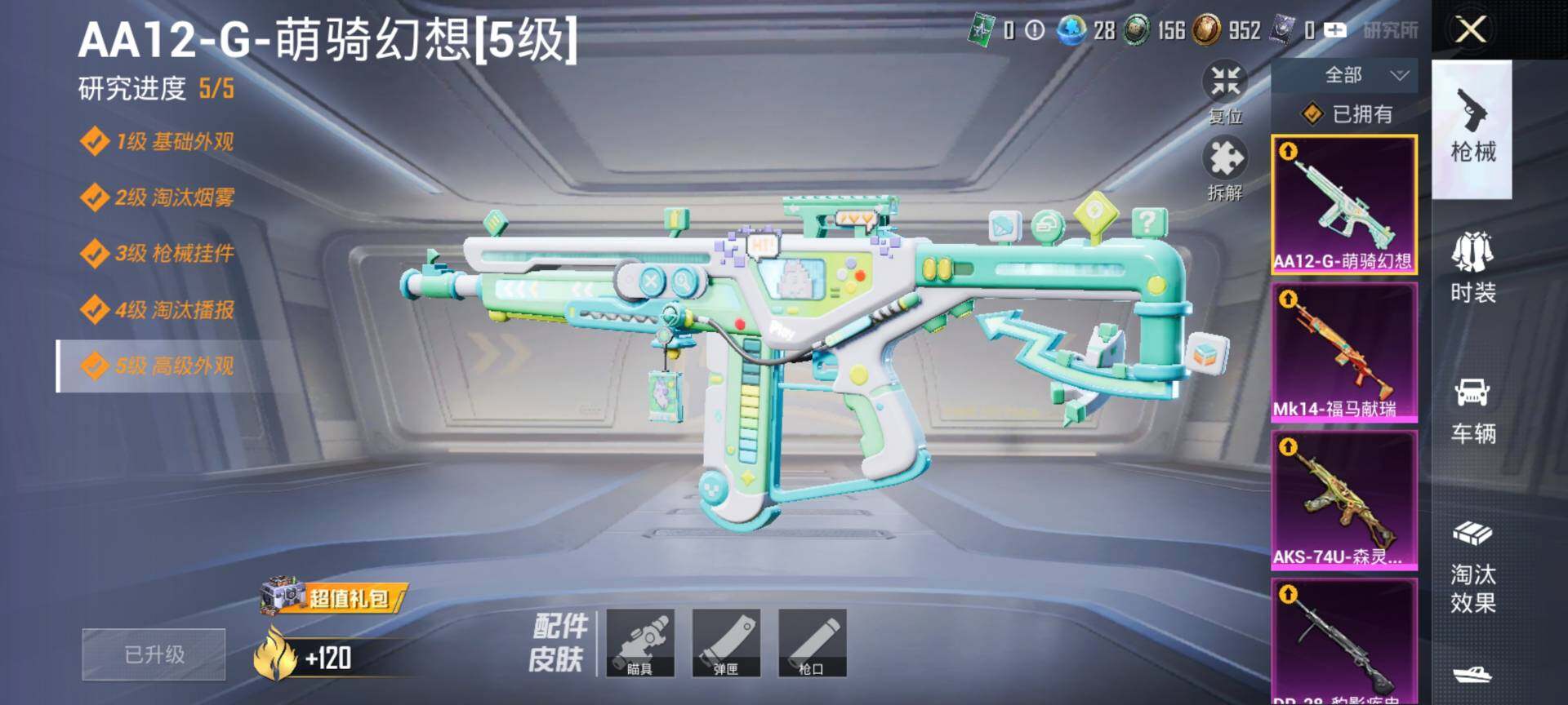 HPQM4139364和平精英账号详情图14