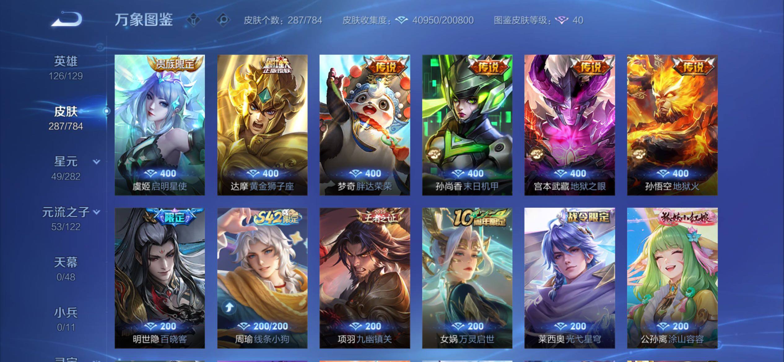 WZCMY4254289王者荣耀账号详情图9