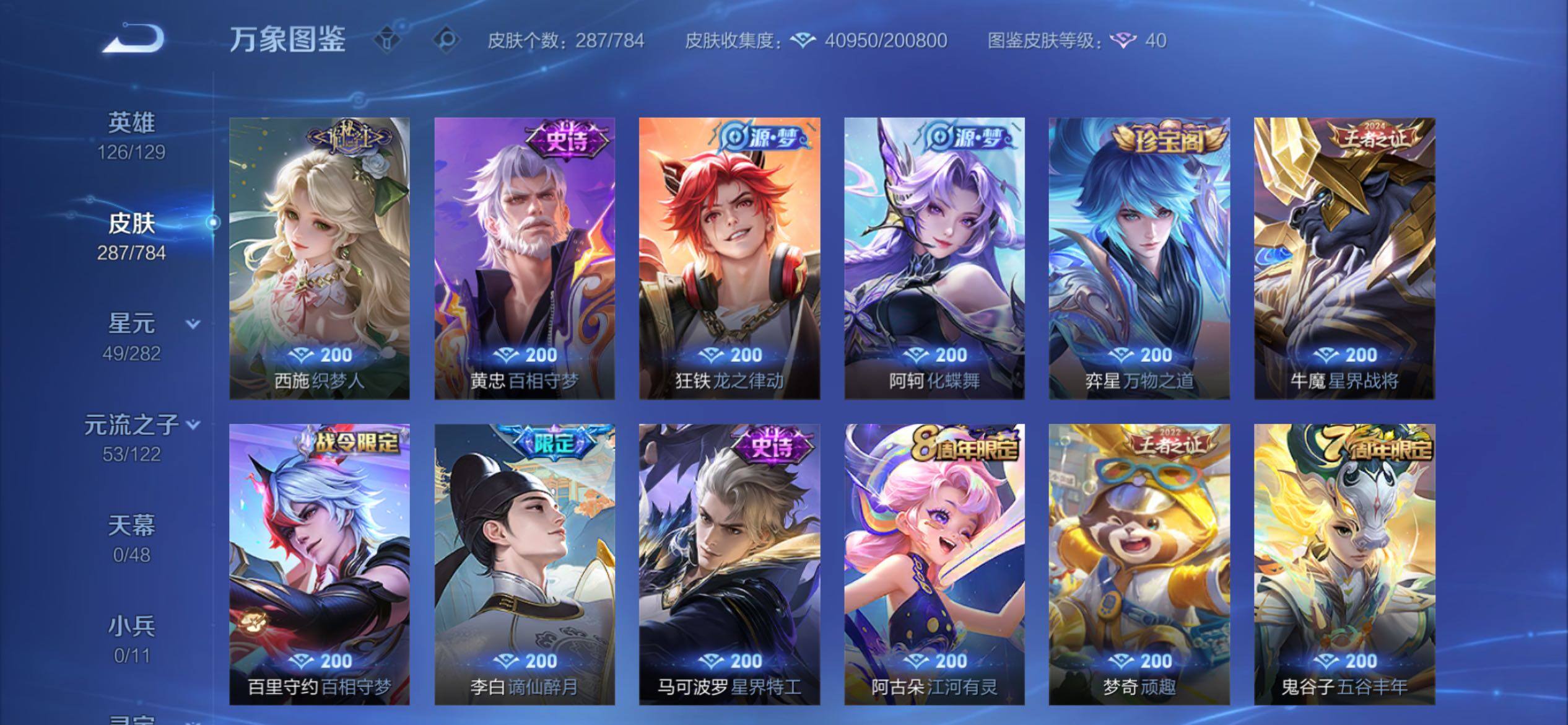 WZCMY4254289王者荣耀账号详情图11