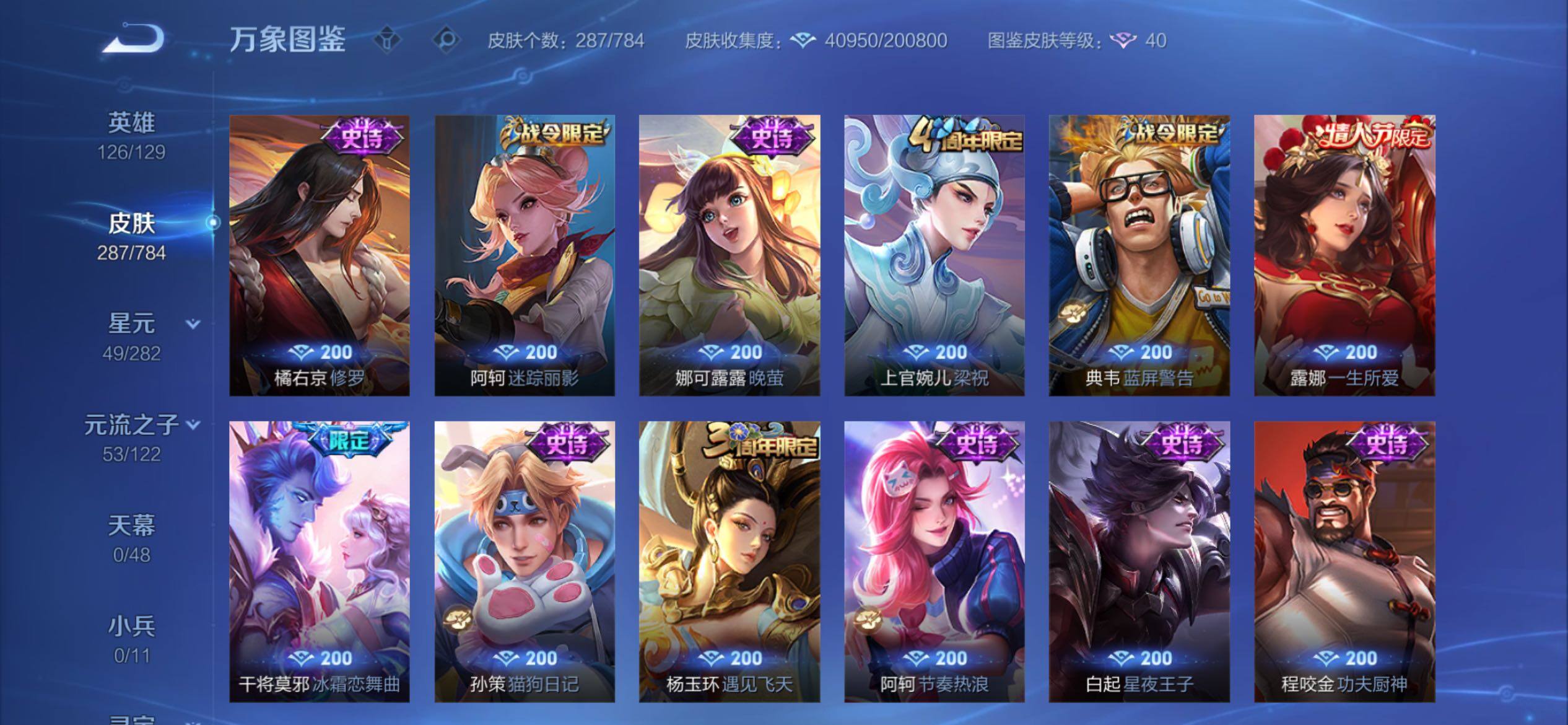 WZCMY4254289王者荣耀账号详情图12