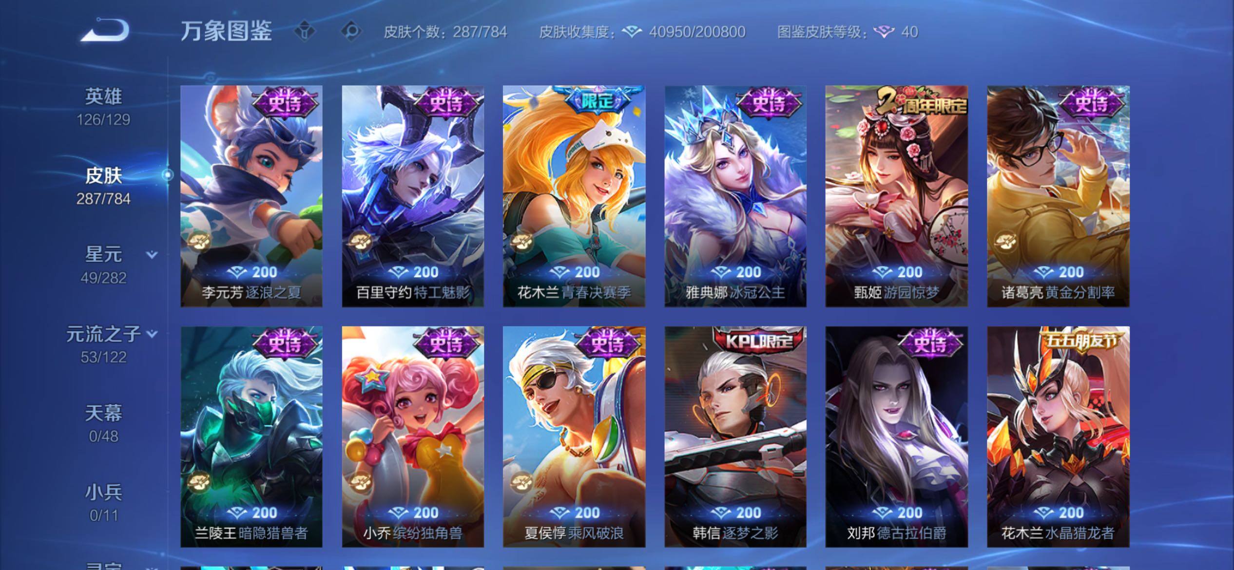 WZCMY4254289王者荣耀账号详情图13