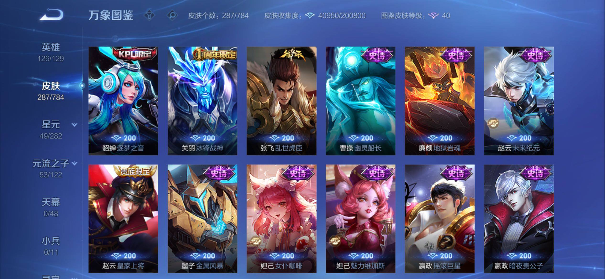 WZCMY4254289王者荣耀账号详情图14