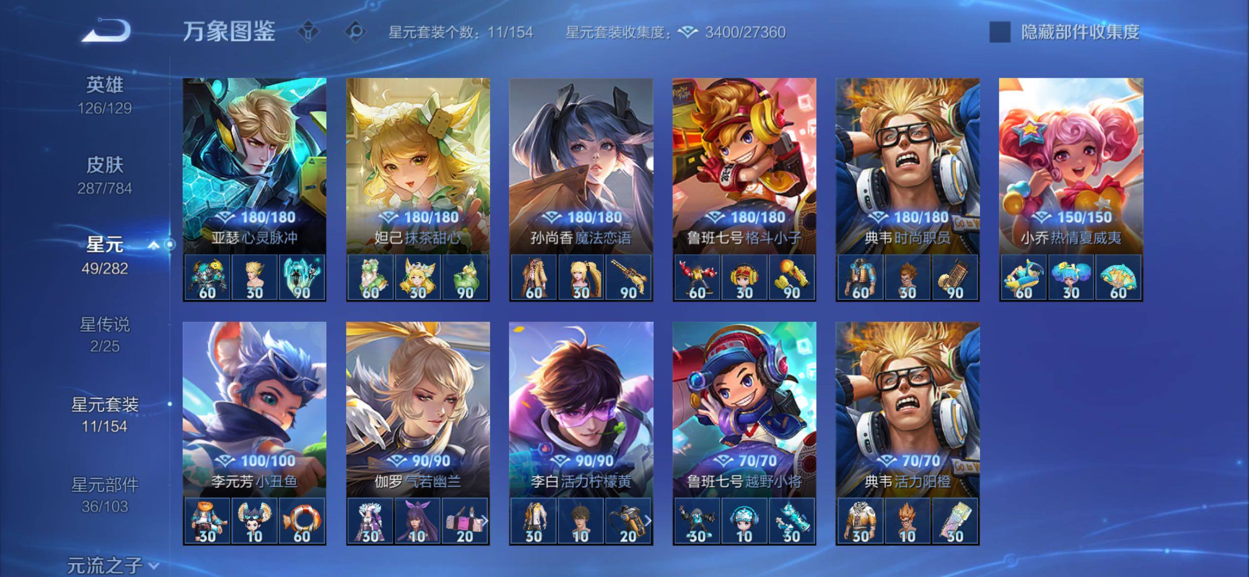 WZCMY4254289王者荣耀账号详情图16