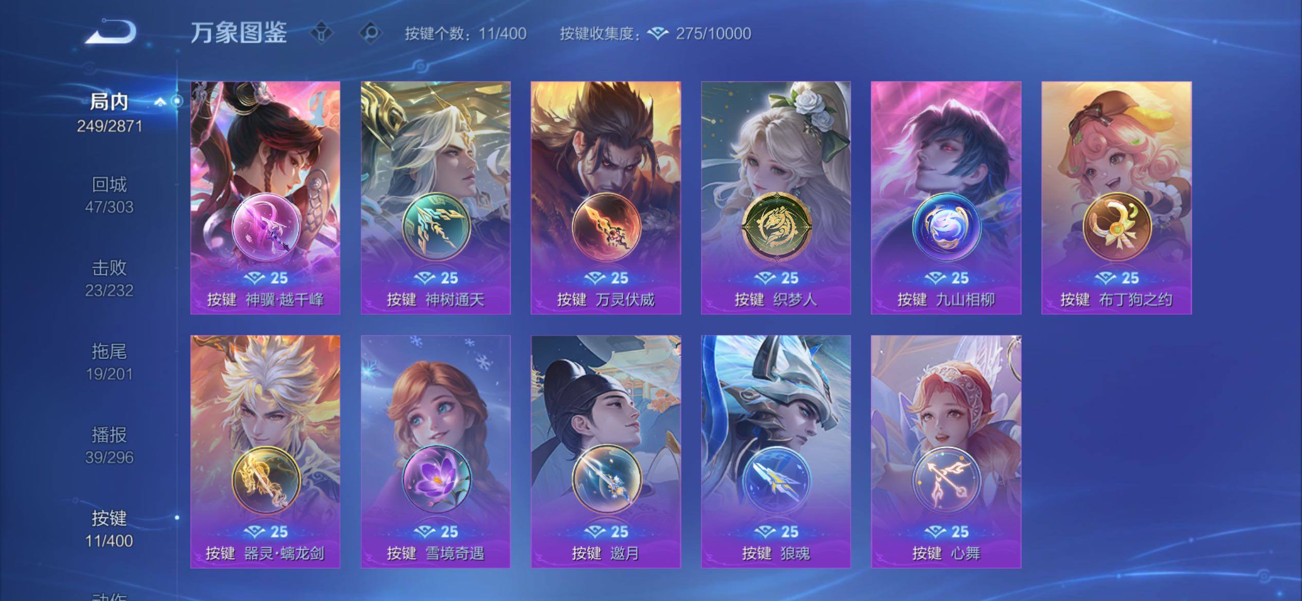 WZCMY4254289王者荣耀账号详情图17