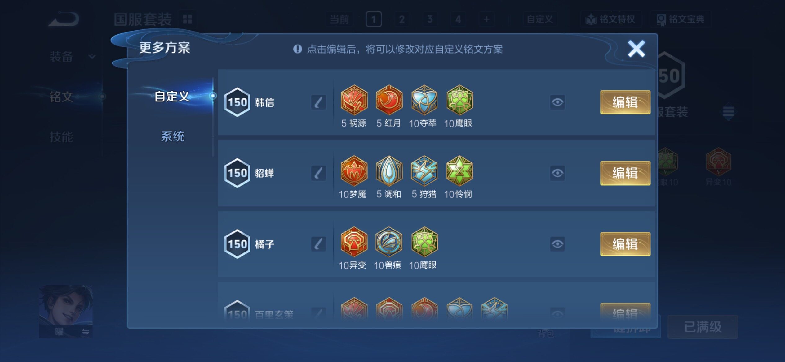 WZCMY4254289王者荣耀账号详情图19