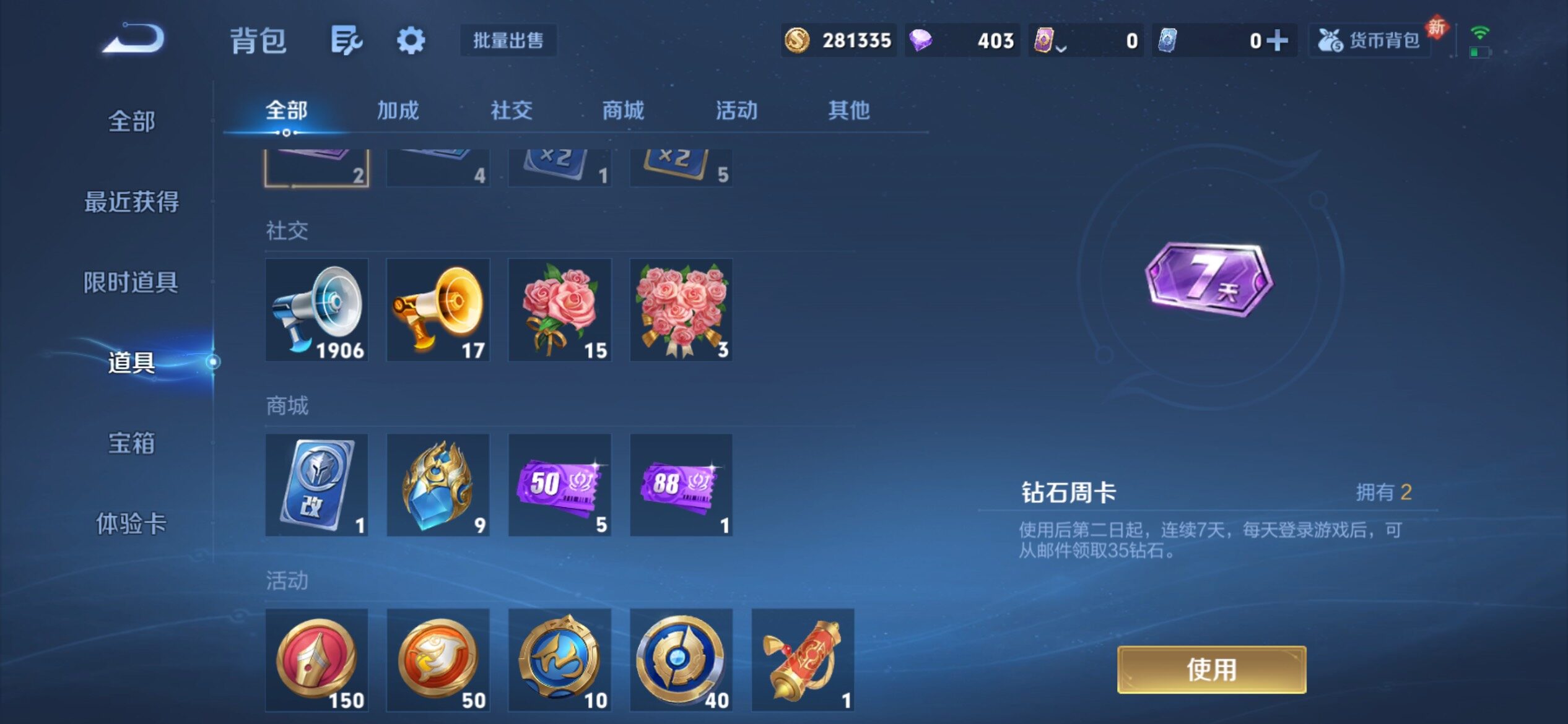 WZCMY4254289王者荣耀账号详情图20