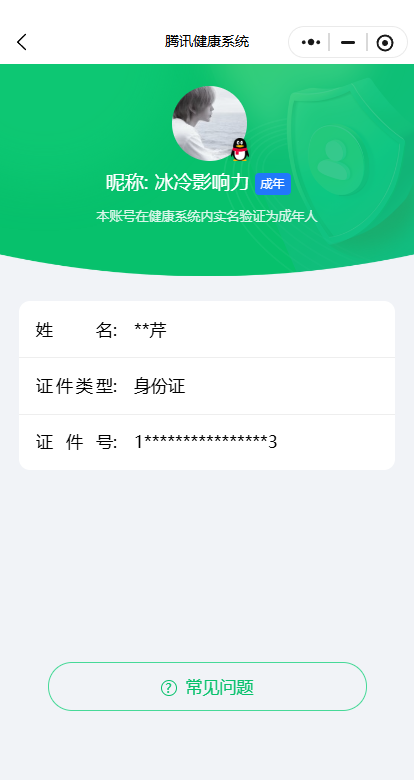 WZEY4350389王者荣耀账号详情图7