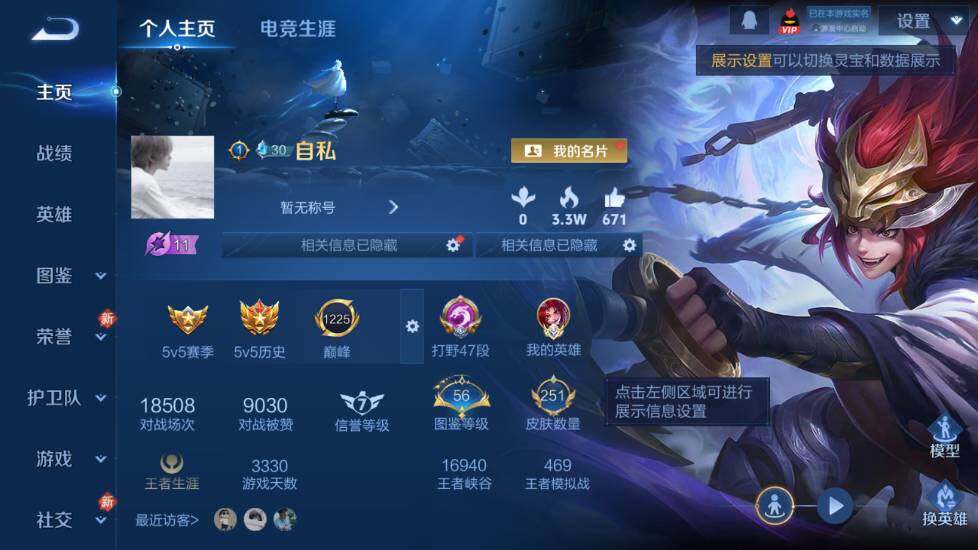 WZEY4350389王者荣耀账号详情图8