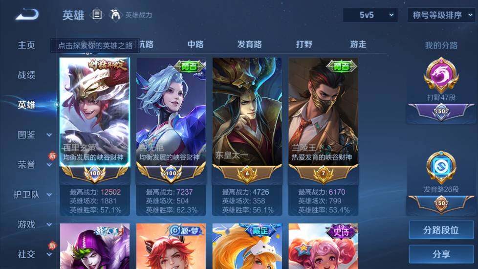 WZEY4350389王者荣耀账号详情图9