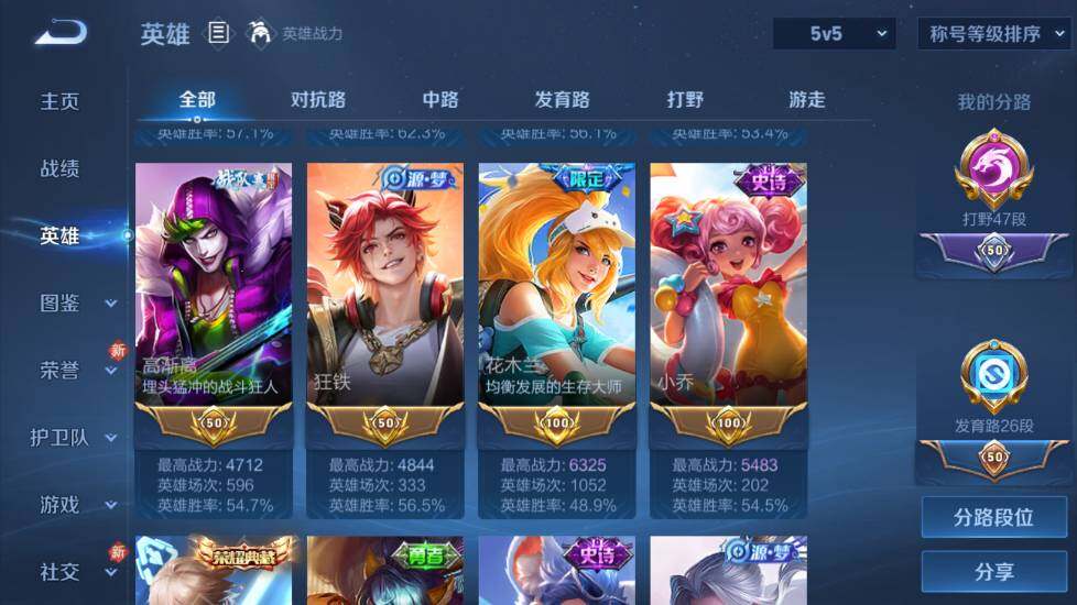 WZEY4350389王者荣耀账号详情图10