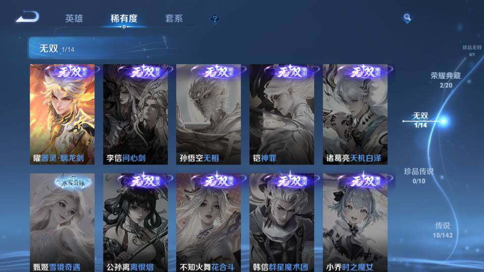 WZEY4350389王者荣耀账号详情图14