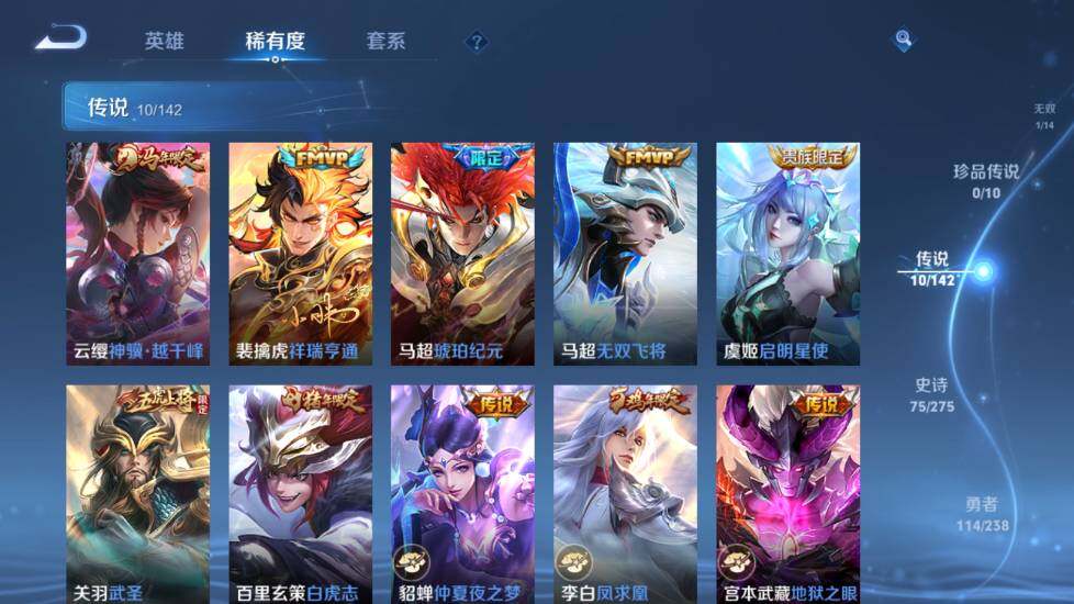 WZEY4350389王者荣耀账号详情图15