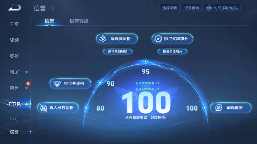 WZEY4350389王者荣耀账号详情图16