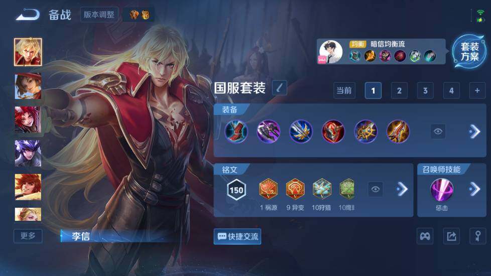 WZEY4350389王者荣耀账号详情图18