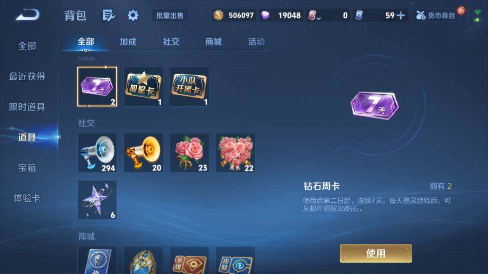 WZEY4350389王者荣耀账号详情图19