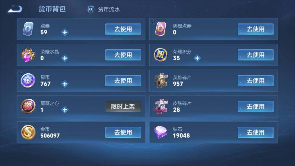 WZEY4350389王者荣耀账号详情图20