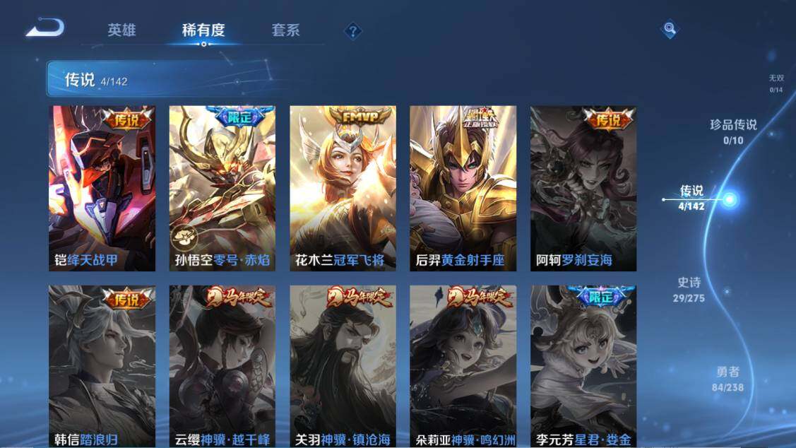 WZEY4252078王者荣耀账号详情图6