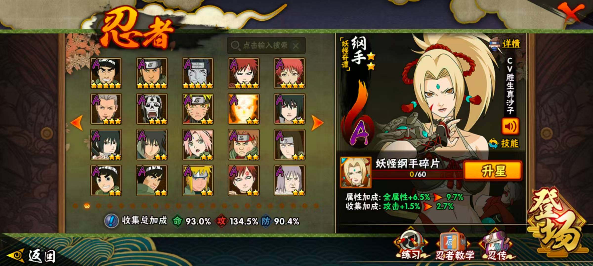 HYQM423145火影忍者账号详情图5