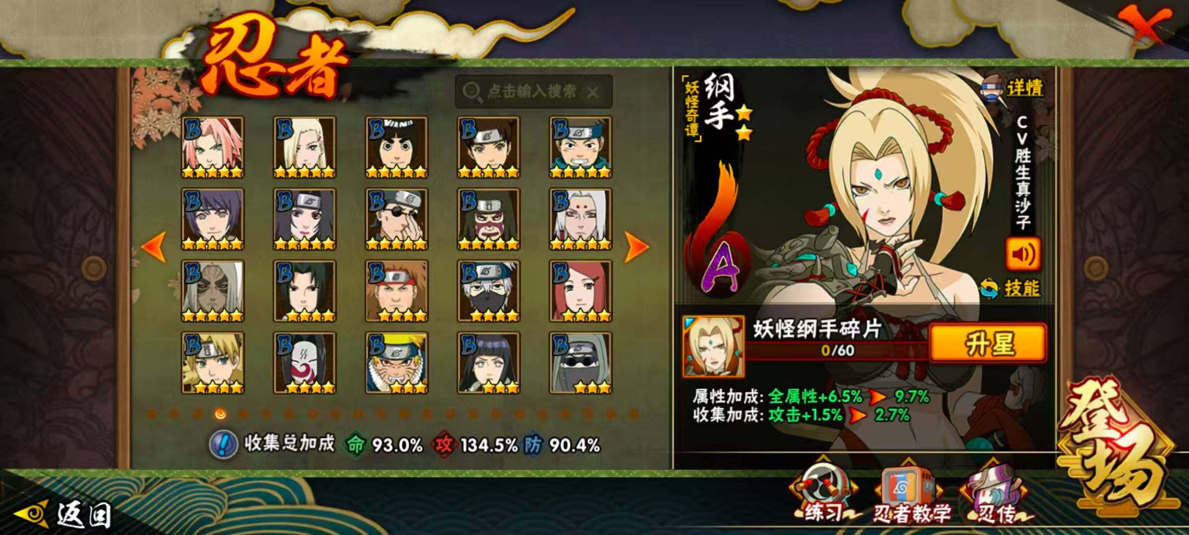 HYQM423145火影忍者账号详情图7