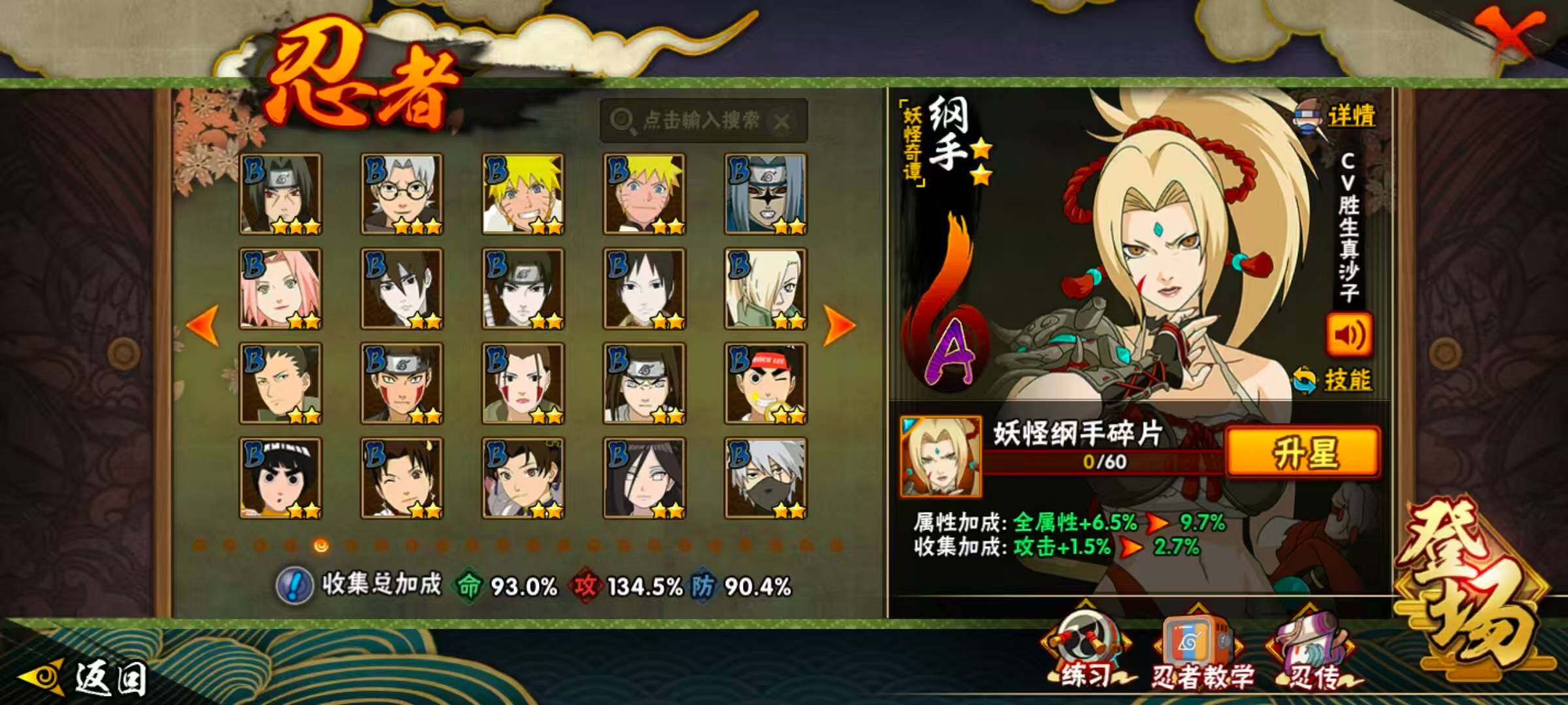 HYQM423145火影忍者账号详情图8