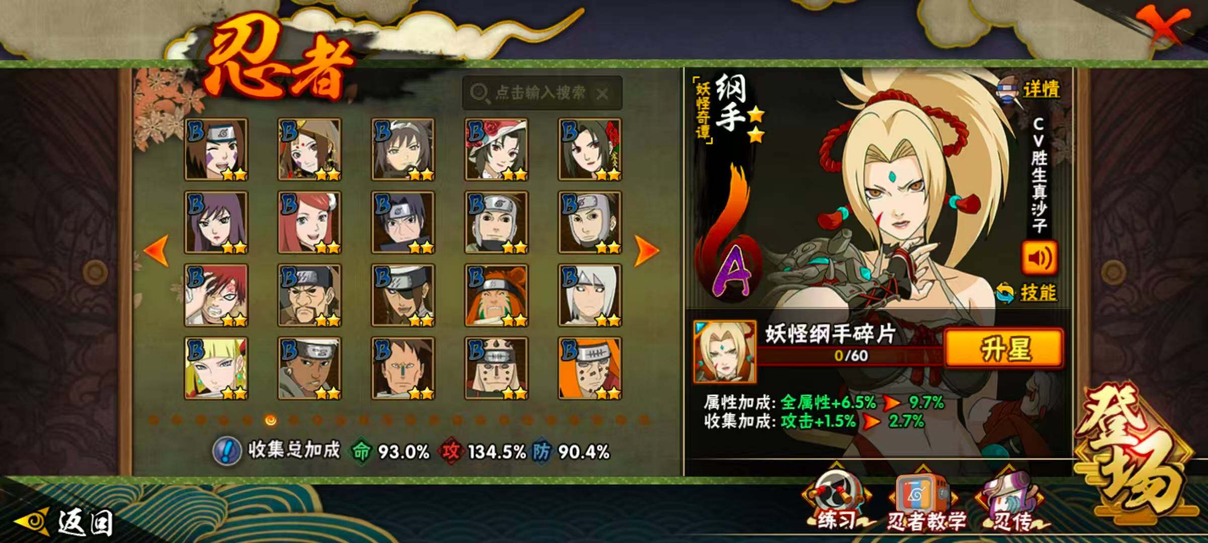 HYQM423145火影忍者账号详情图9