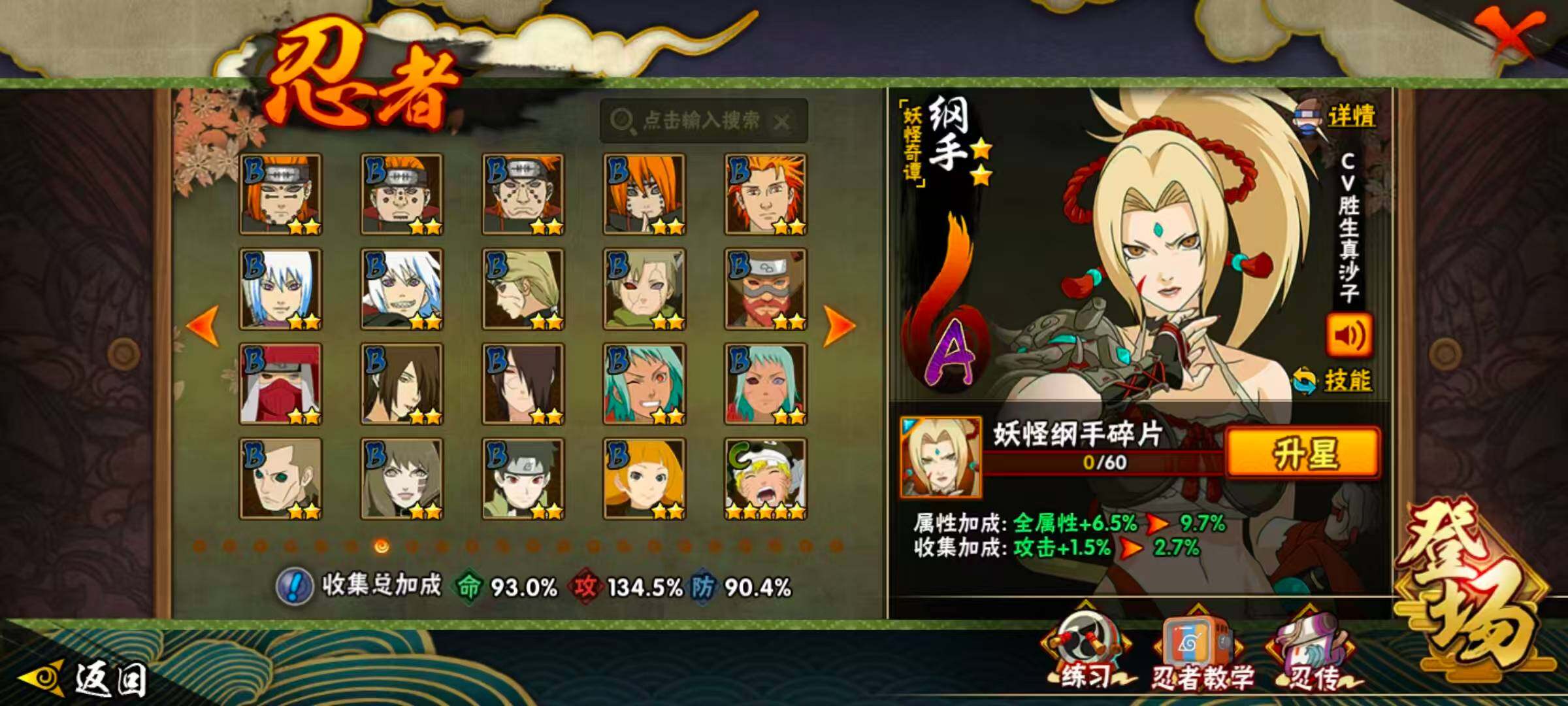 HYQM423145火影忍者账号详情图10