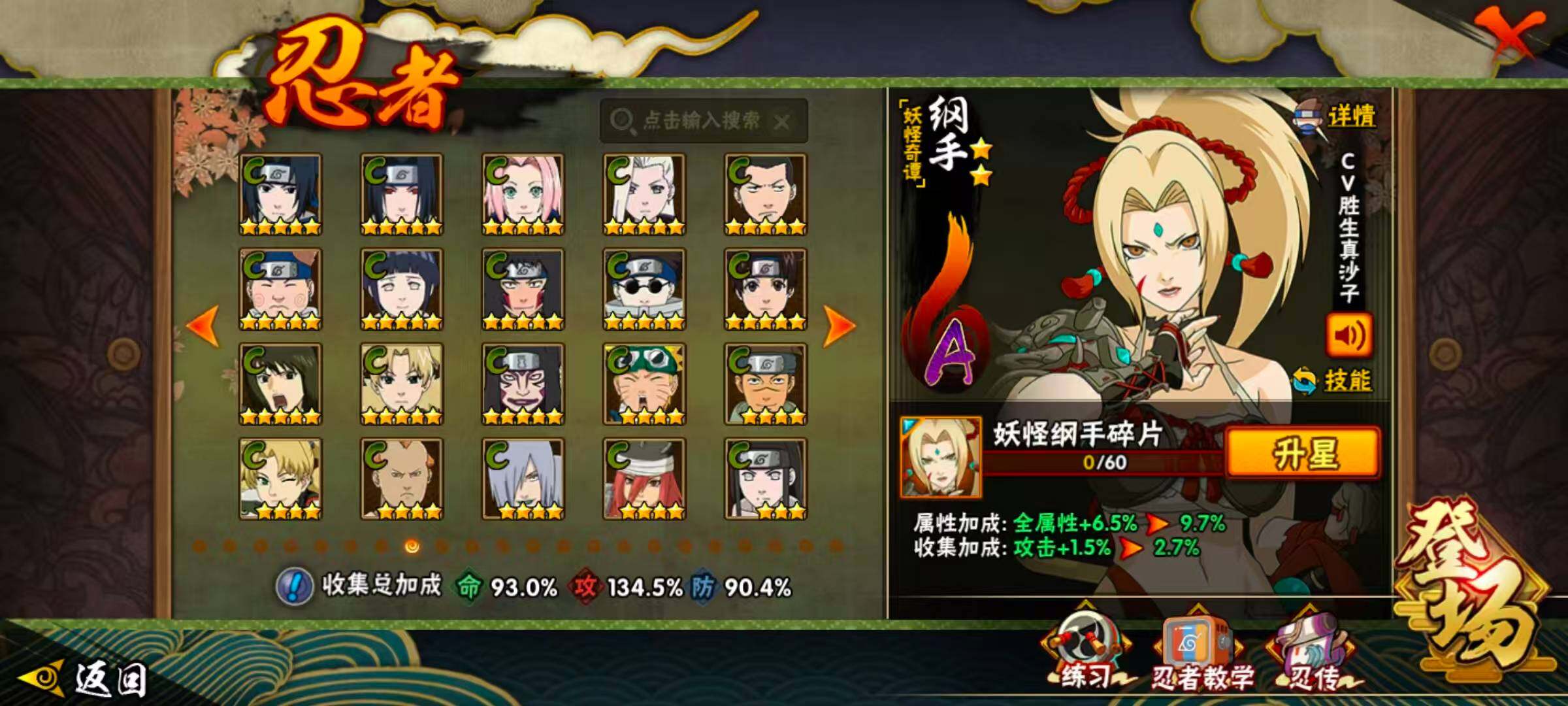 HYQM423145火影忍者账号详情图11