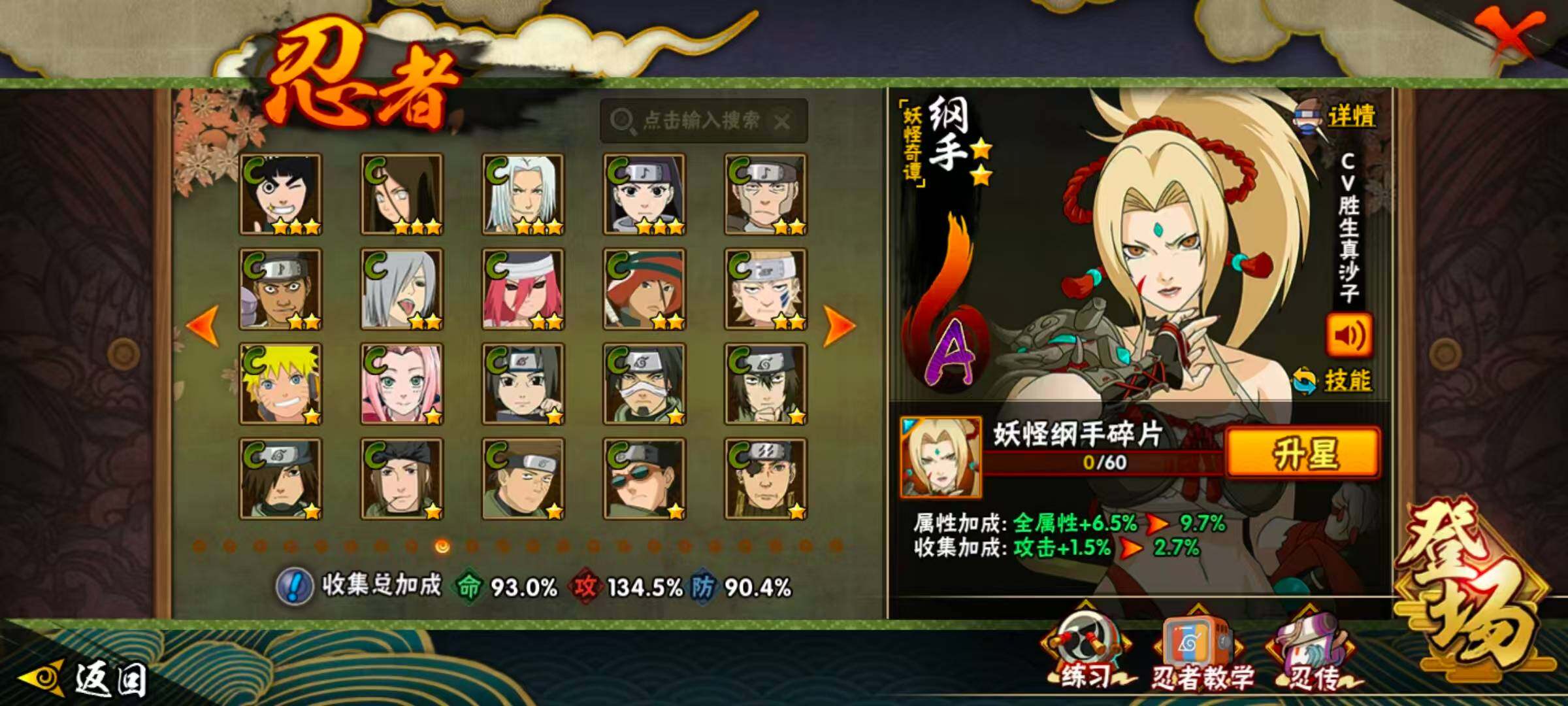 HYQM423145火影忍者账号详情图12