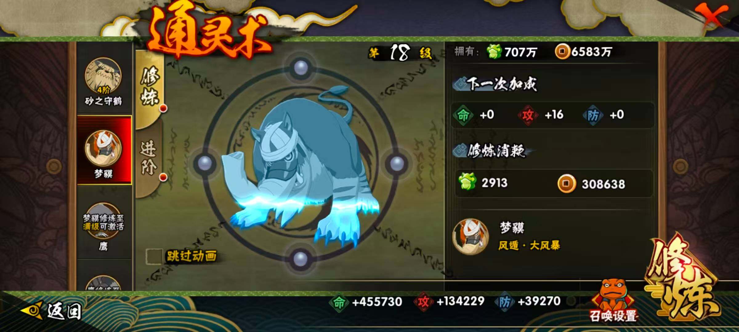 HYQM423145火影忍者账号详情图14