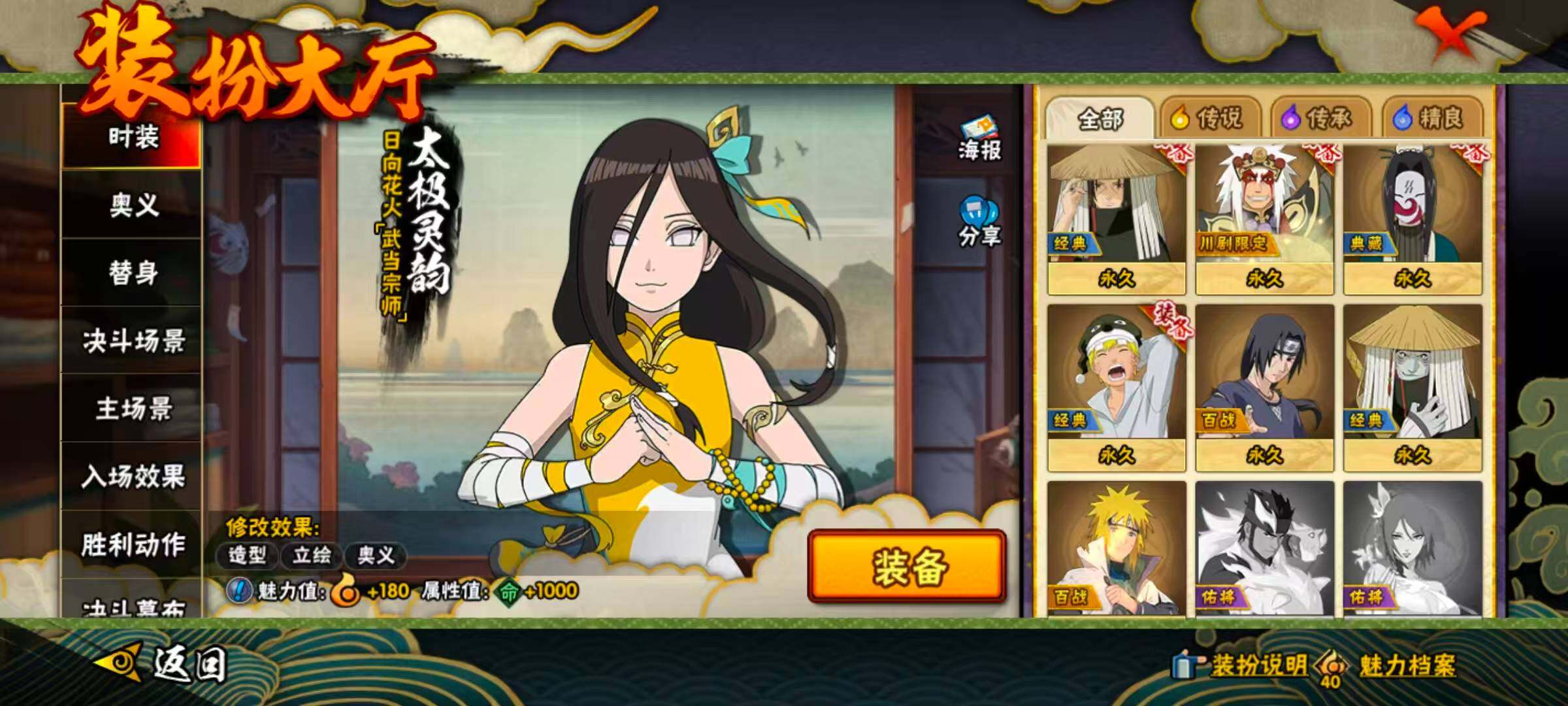 HYQM423145火影忍者账号详情图16