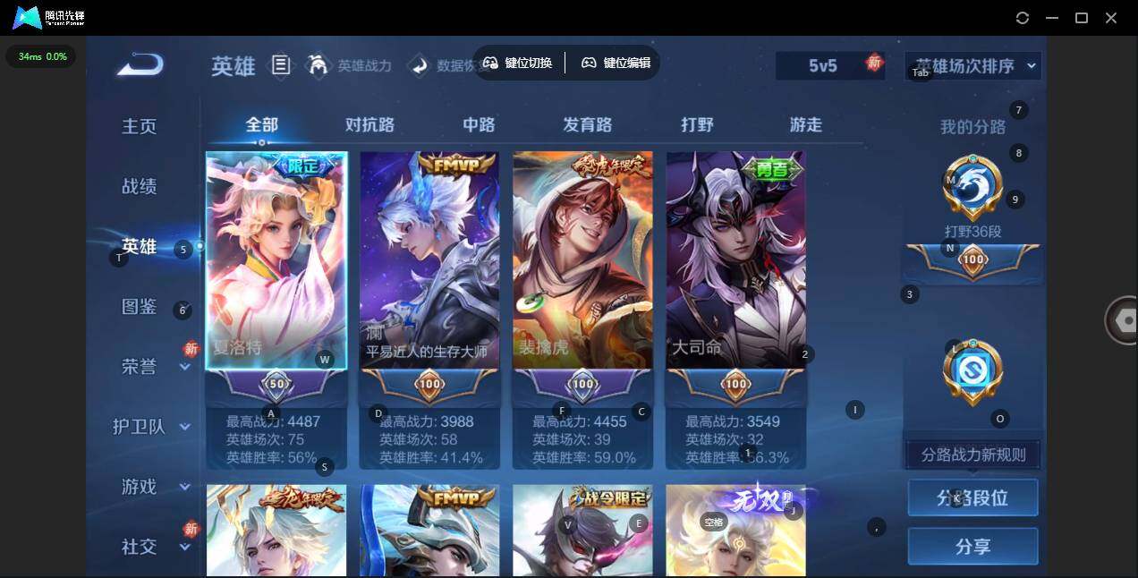 WZLX4255059王者荣耀账号详情图3