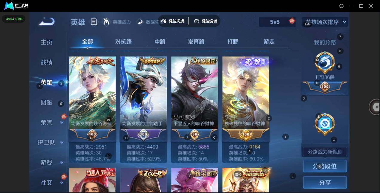 WZLX4255059王者荣耀账号详情图5