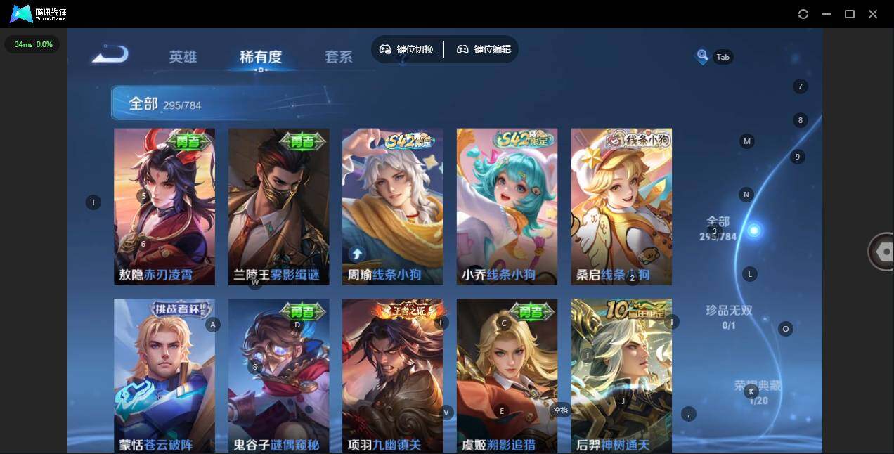 WZLX4255059王者荣耀账号详情图6