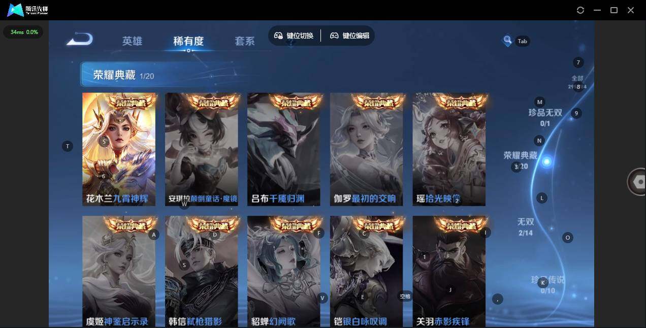 WZLX4255059王者荣耀账号详情图7