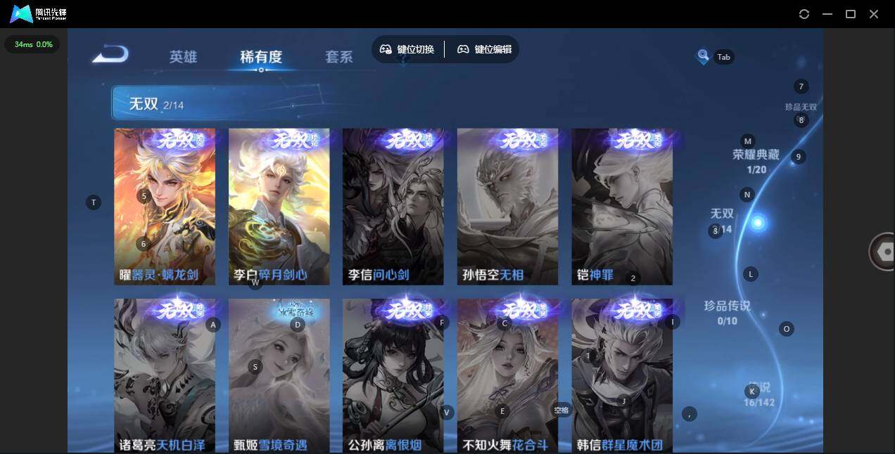 WZLX4255059王者荣耀账号详情图8