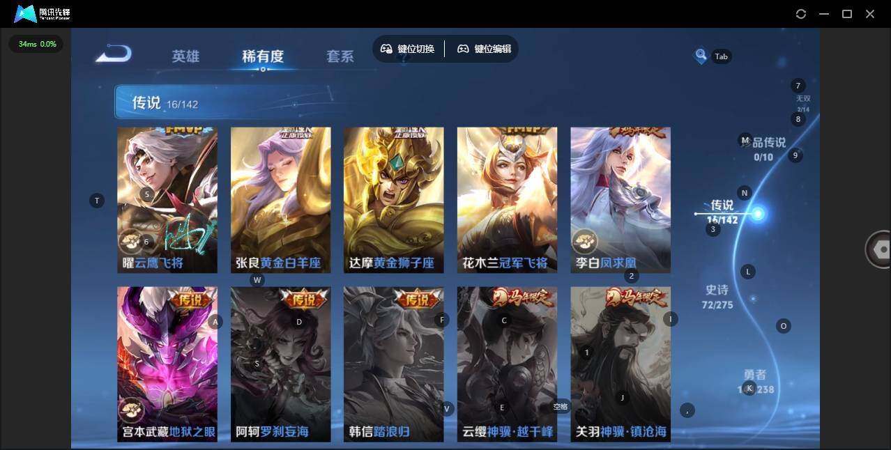 WZLX4255059王者荣耀账号详情图10