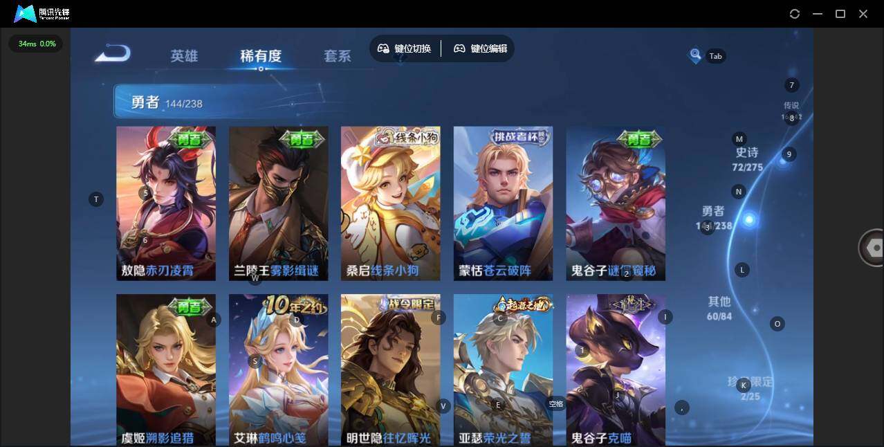 WZLX4255059王者荣耀账号详情图12