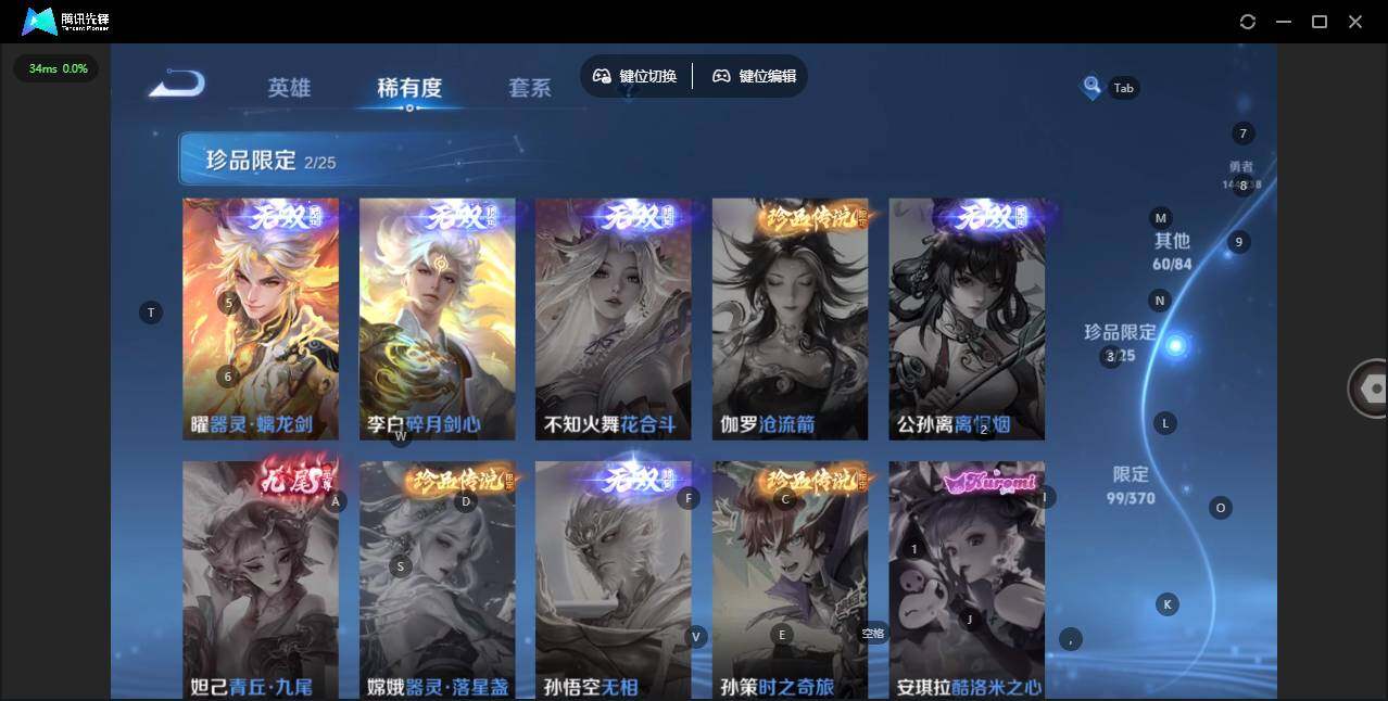 WZLX4255059王者荣耀账号详情图15