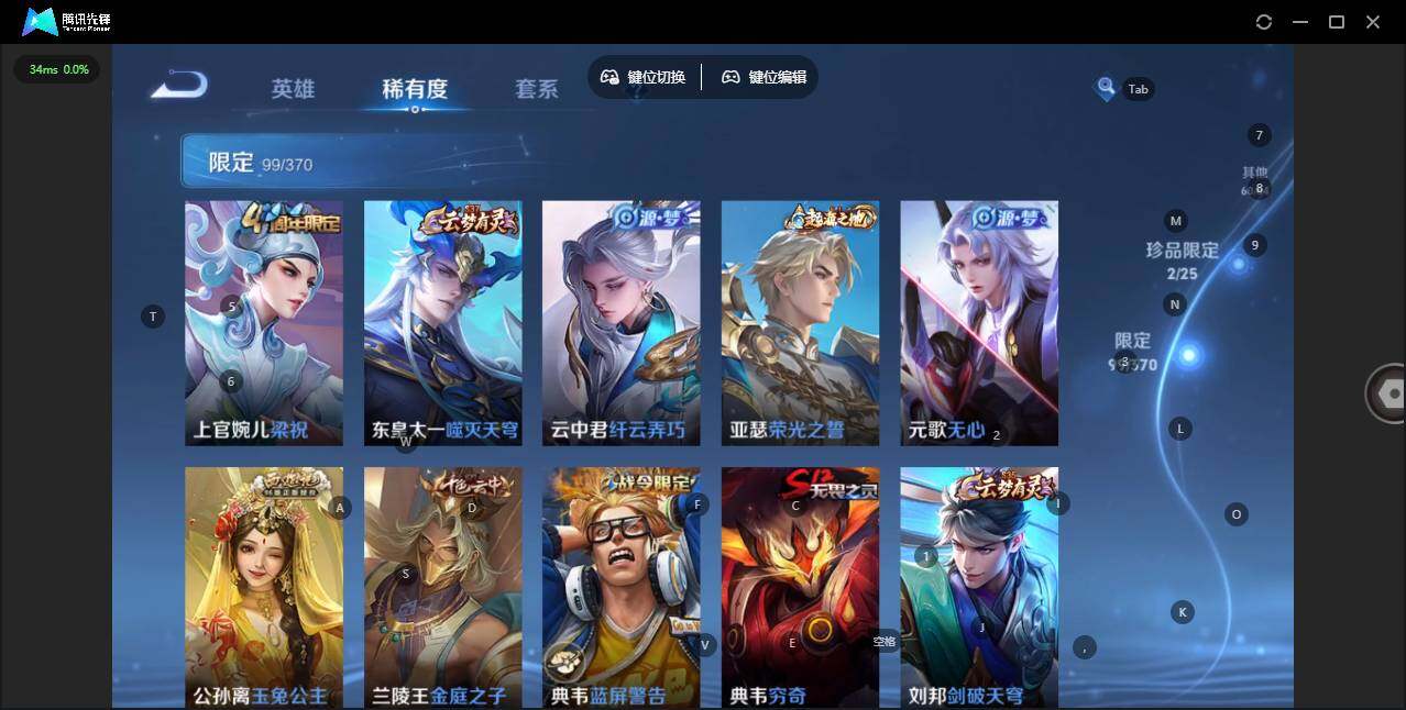 WZLX4255059王者荣耀账号详情图16