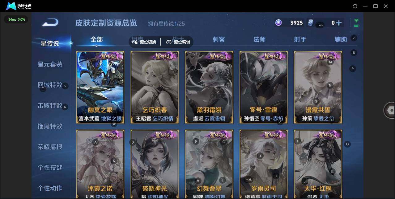 WZLX4255059王者荣耀账号详情图4