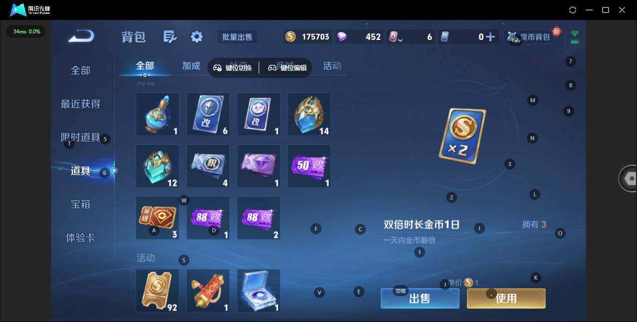 WZLX4255059王者荣耀账号详情图19