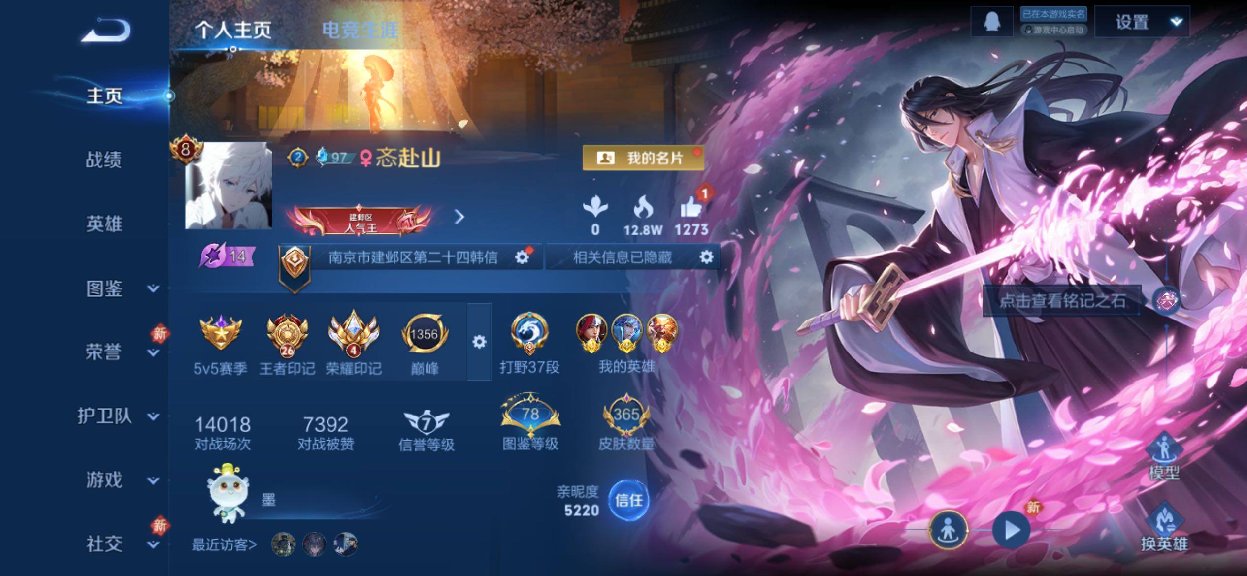 WZCMY4254277王者荣耀账号详情图2