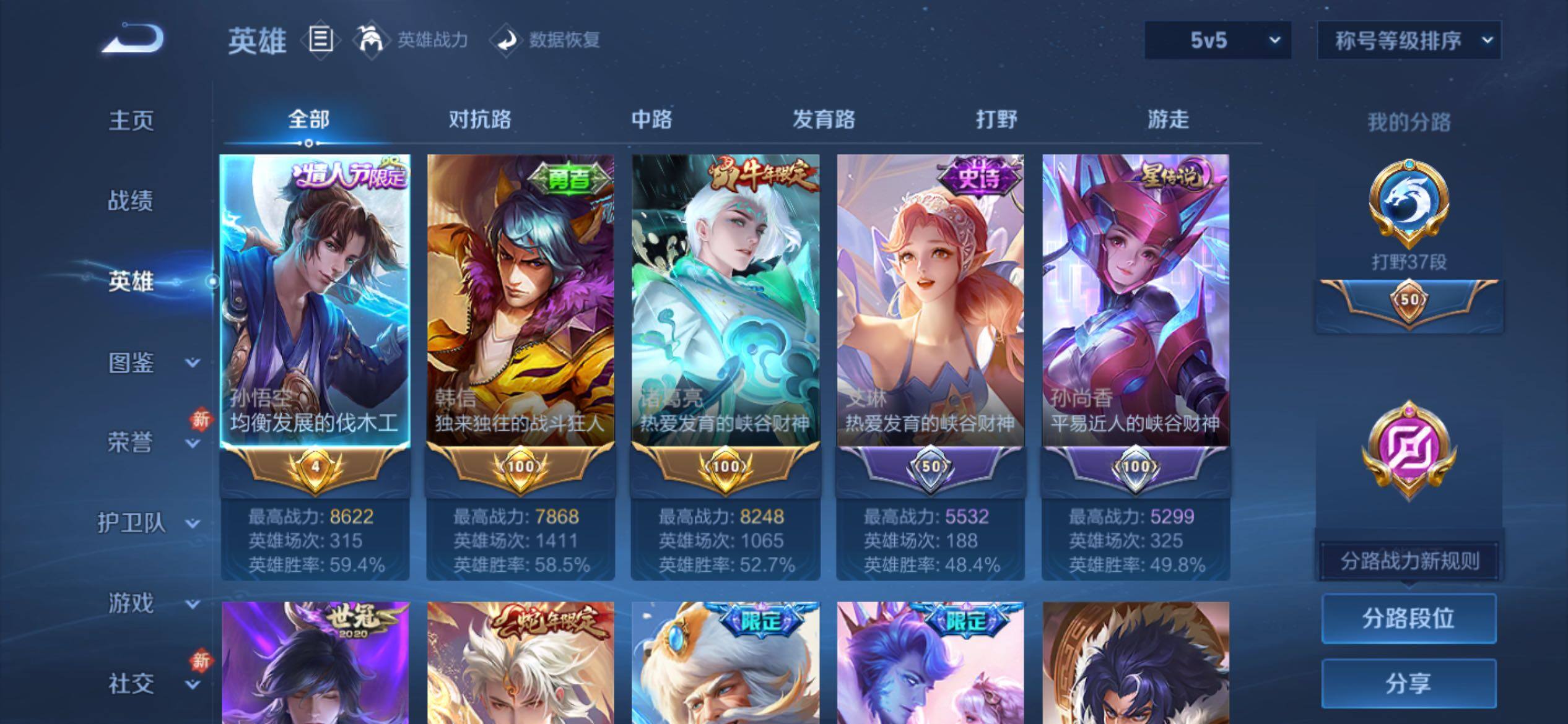 WZCMY4254277王者荣耀账号详情图4