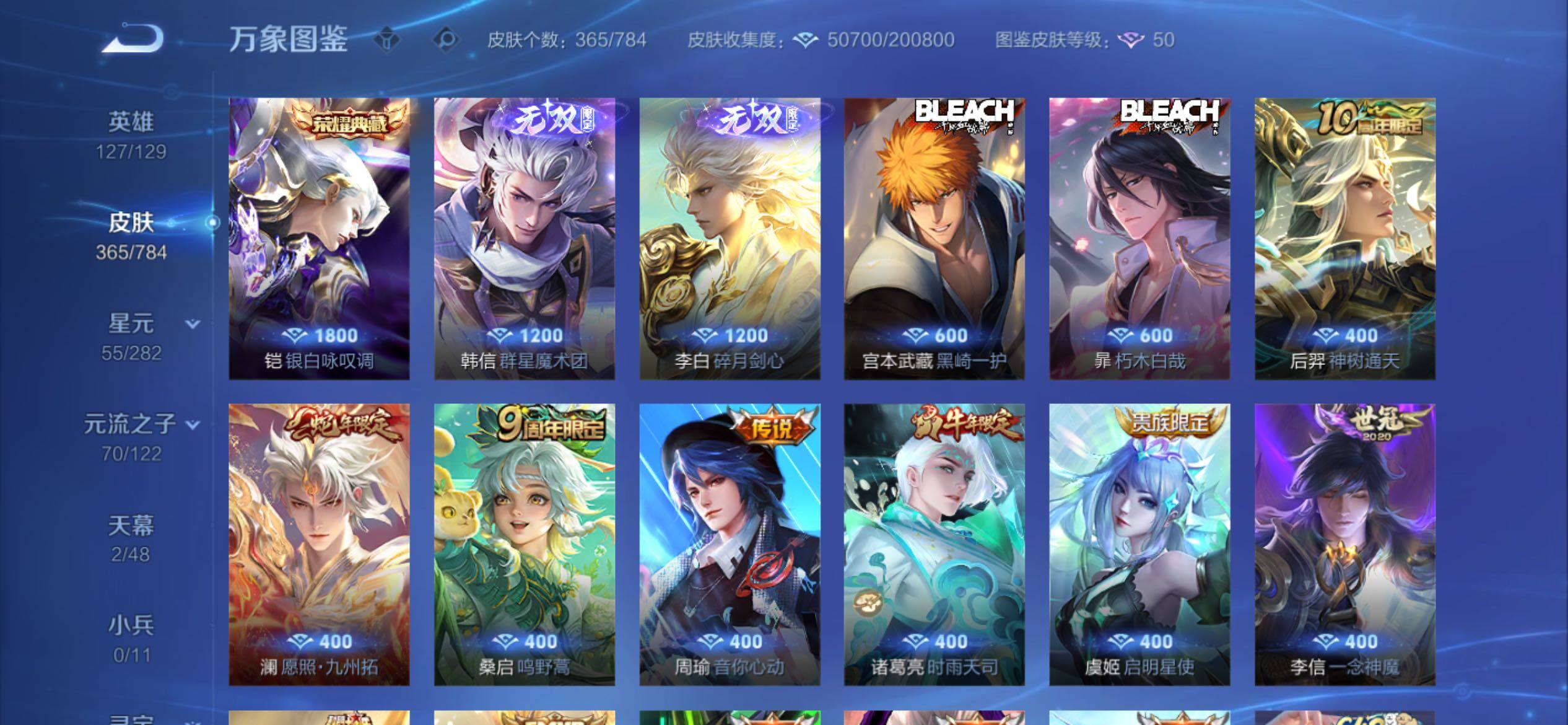 WZCMY4254277王者荣耀账号详情图7