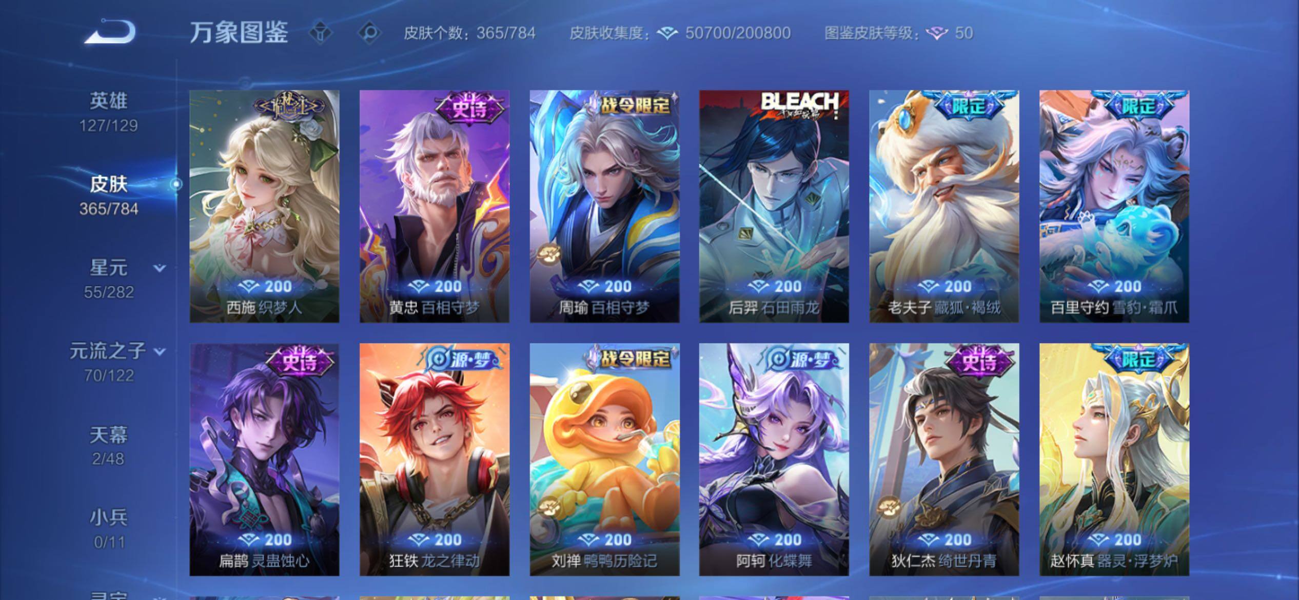 WZCMY4254277王者荣耀账号详情图9